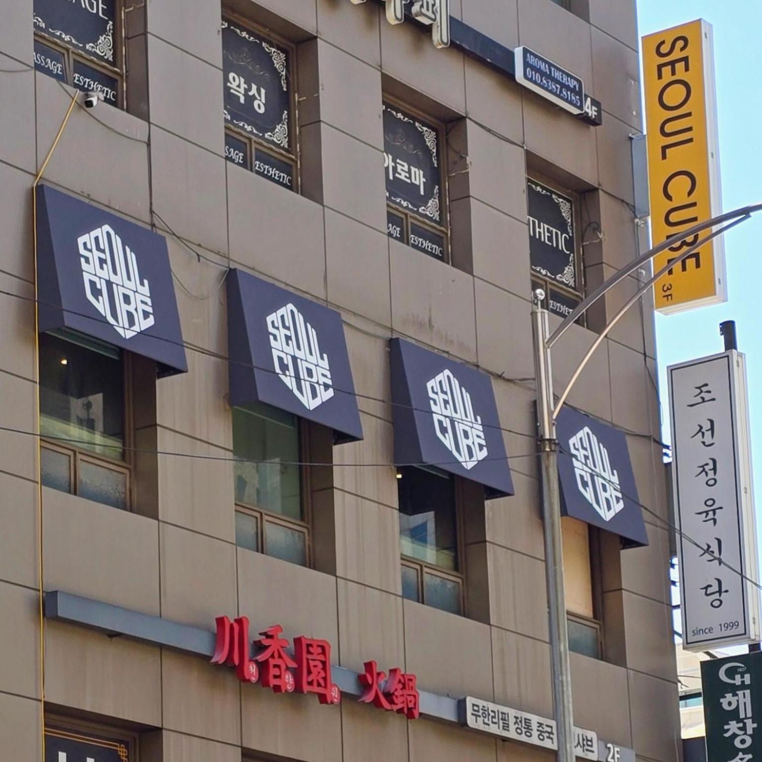 Hotel Seoul Cube Myeongdong Zewnętrze zdjęcie